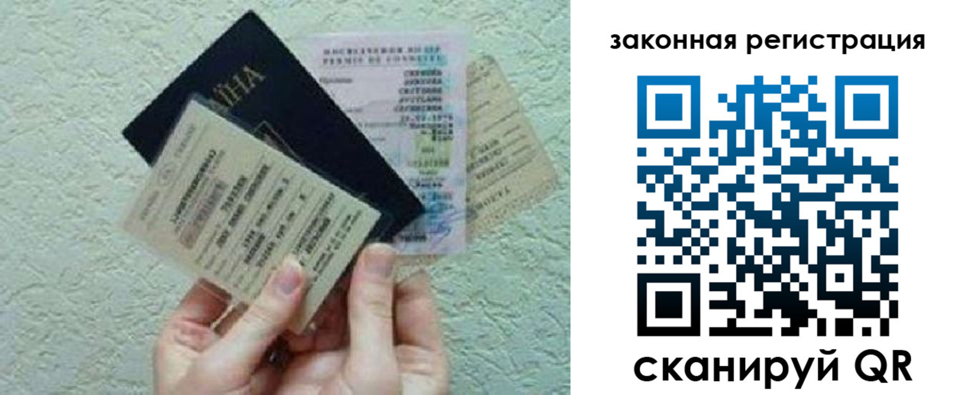 временная прописка в Искитиме