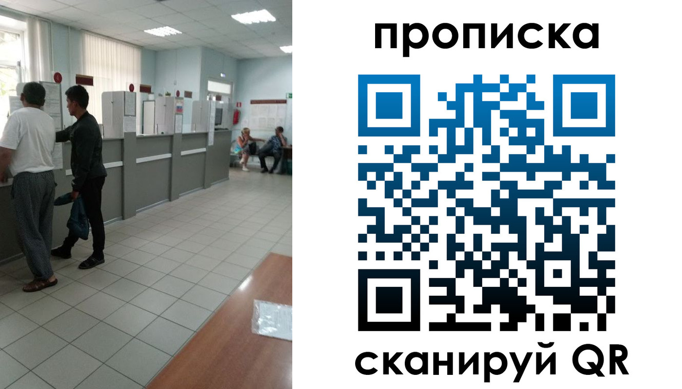 временная регистрация для школы в Искитиме
