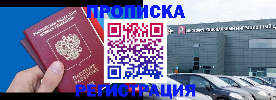 прописка для школы в Искитиме