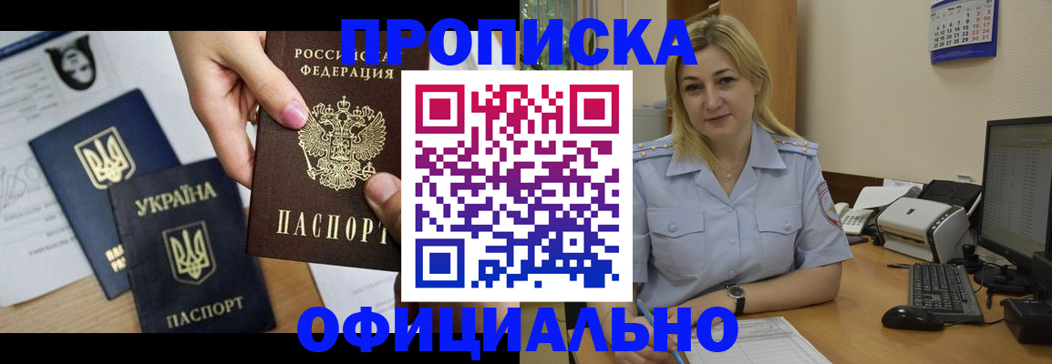 временная регистрация недорого в Искитиме