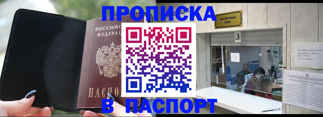 временная регистрация госуслуги в Искитиме