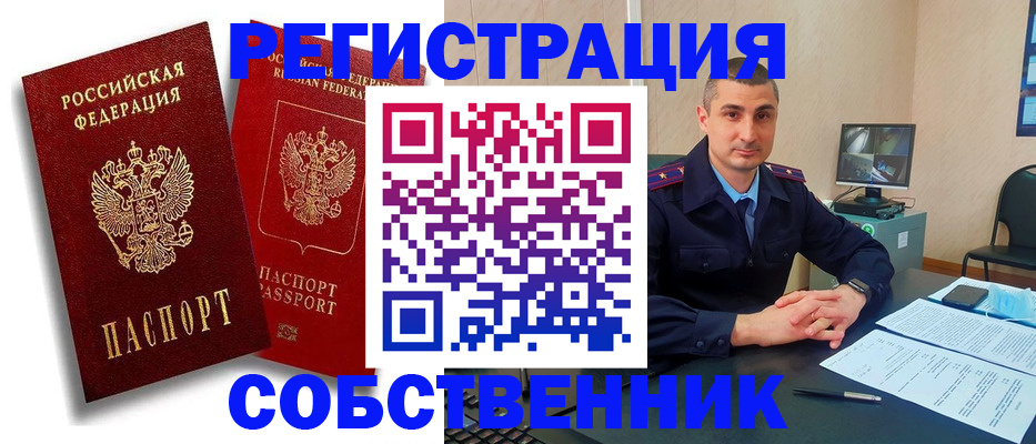 временная регистрация адрес в Искитиме