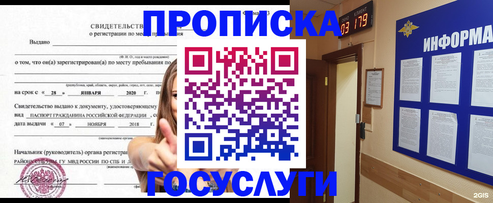 найти адрес прописки в Искитиме