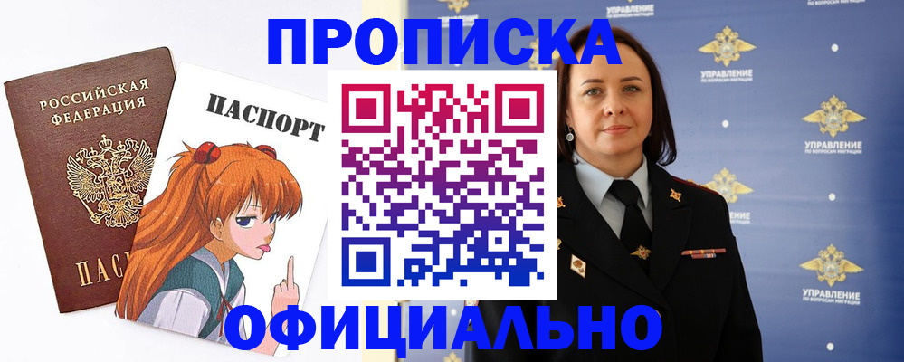 регистрация для школы в Искитиме