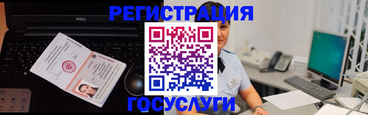 временная регистрация поиск в Искитиме