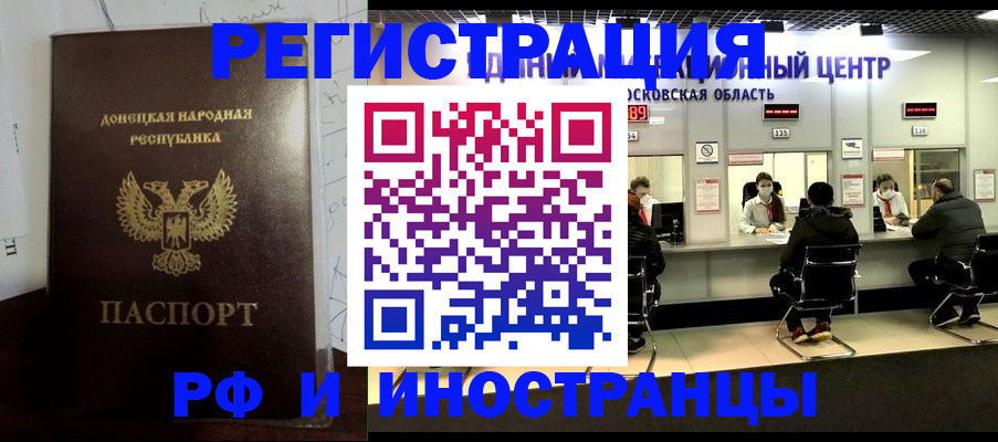 прописка от собственника в Искитиме