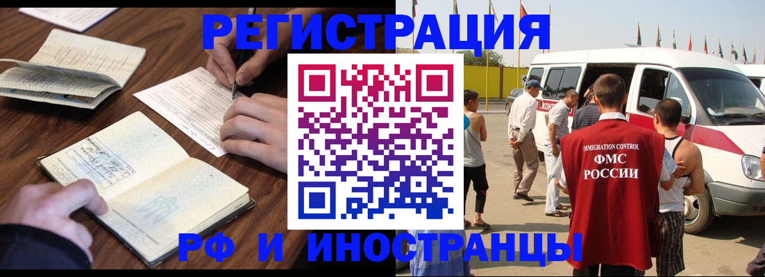 прописка гарантия в Искитиме