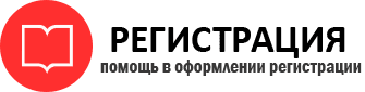 прописка в Искитиме id523323